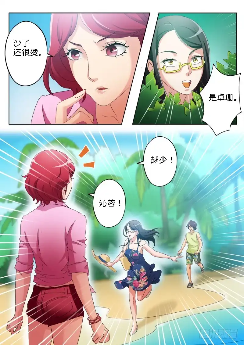 《极道天使》第一百七十六话 第8页