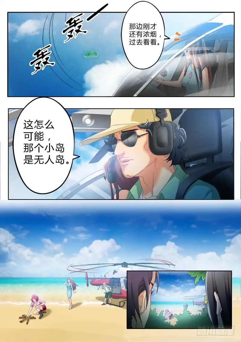 《极道天使》第一百七十六话 第2页