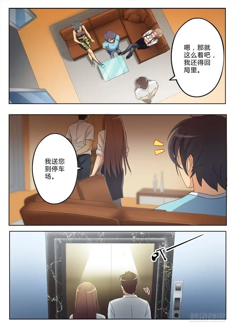 《极道天使》第一百七十八话 第1页