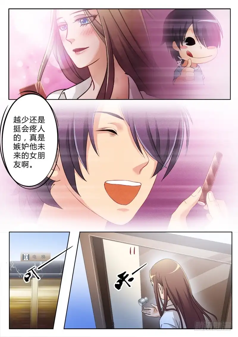 《极道天使》第一百七十九话 第3页