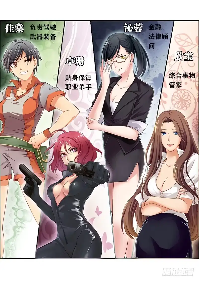《极道天使》第十八话 第6页