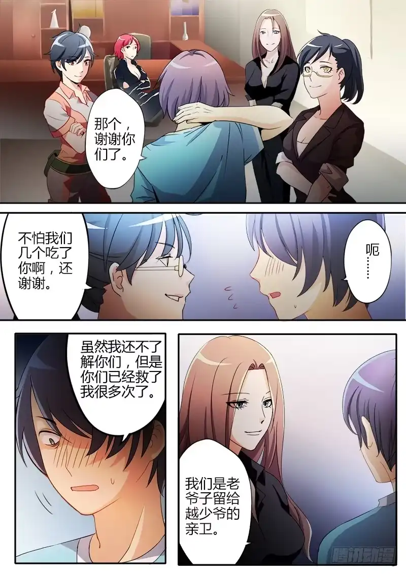 《极道天使》第十八话 第5页