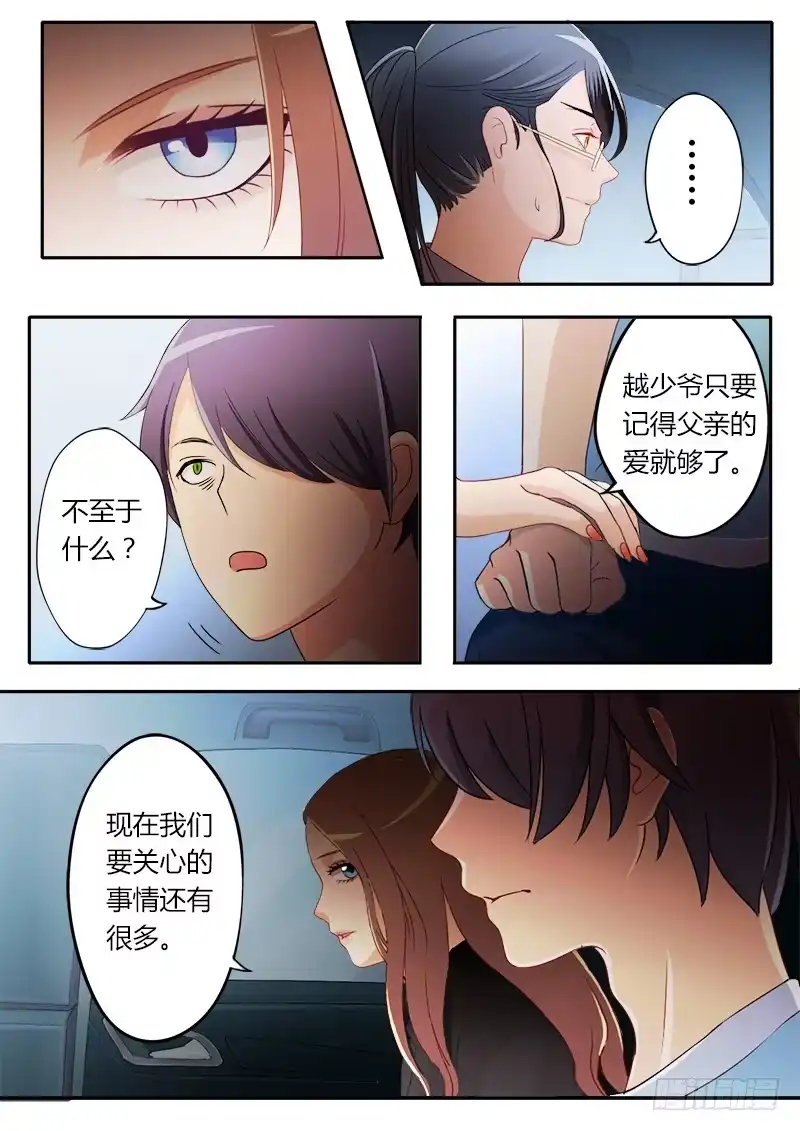 《极道天使》第十八话 第3页