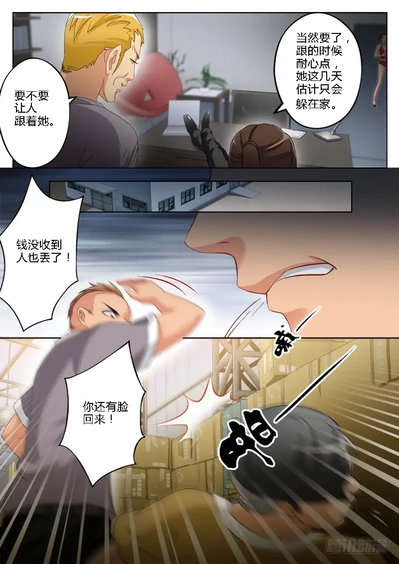 《极道天使》第一百八十一话 第2页