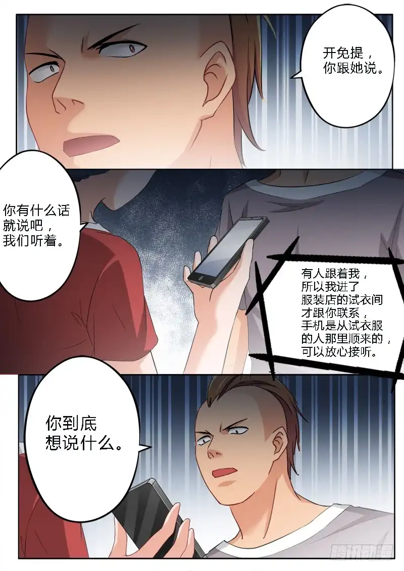 《极道天使》第一百八十一话 第8页