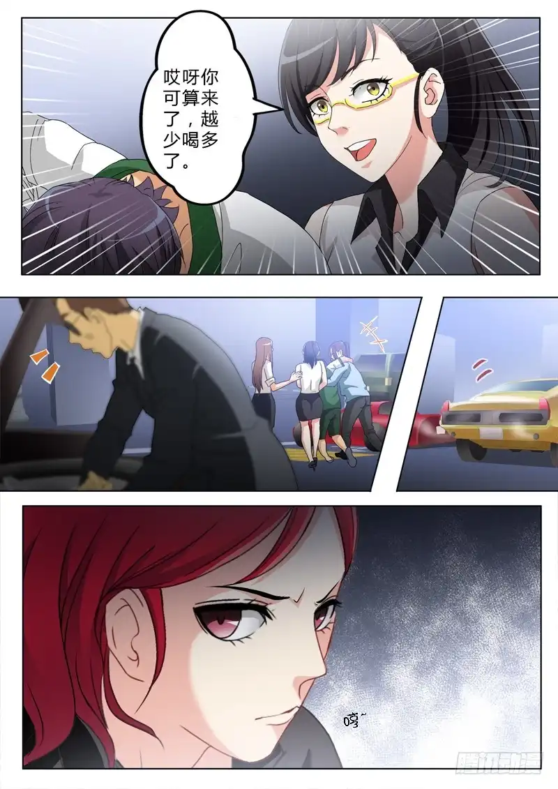 《极道天使》第一百八十二话 第4页