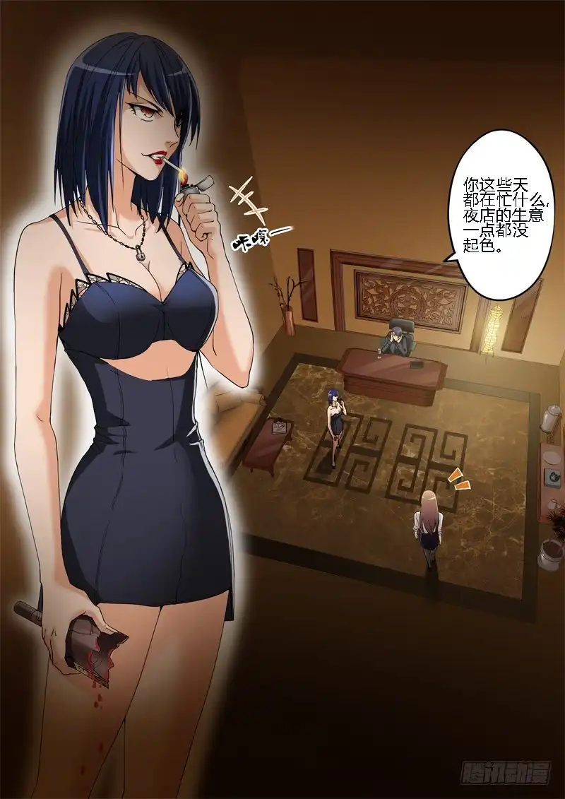 《极道天使》第一百八十三话 第1页