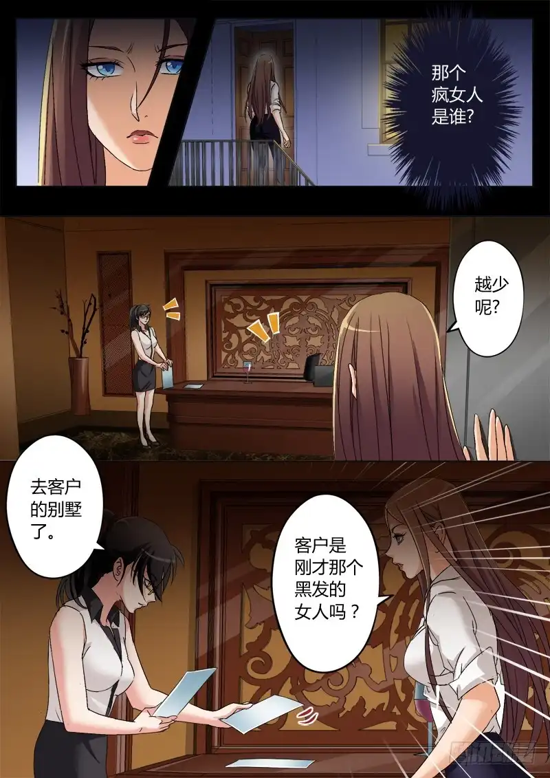《极道天使》第一百八十四话 第8页