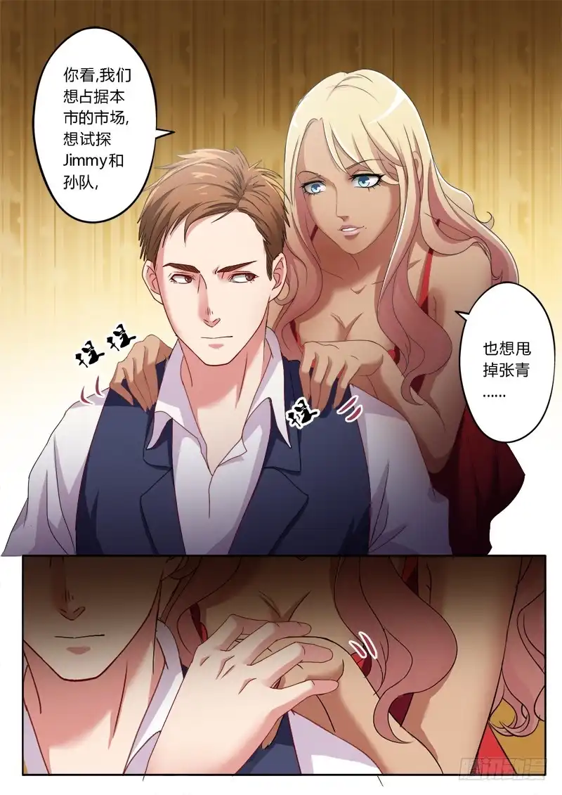 《极道天使》第一百八十五话 第6页