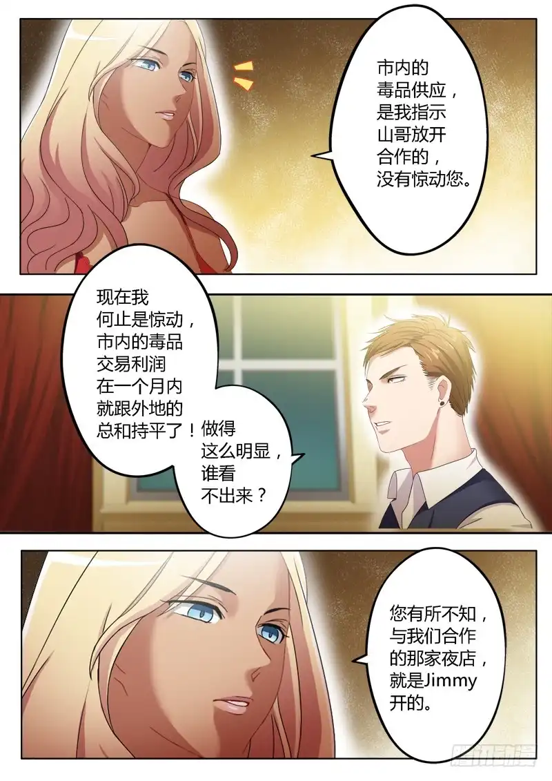 《极道天使》第一百八十五话 第2页