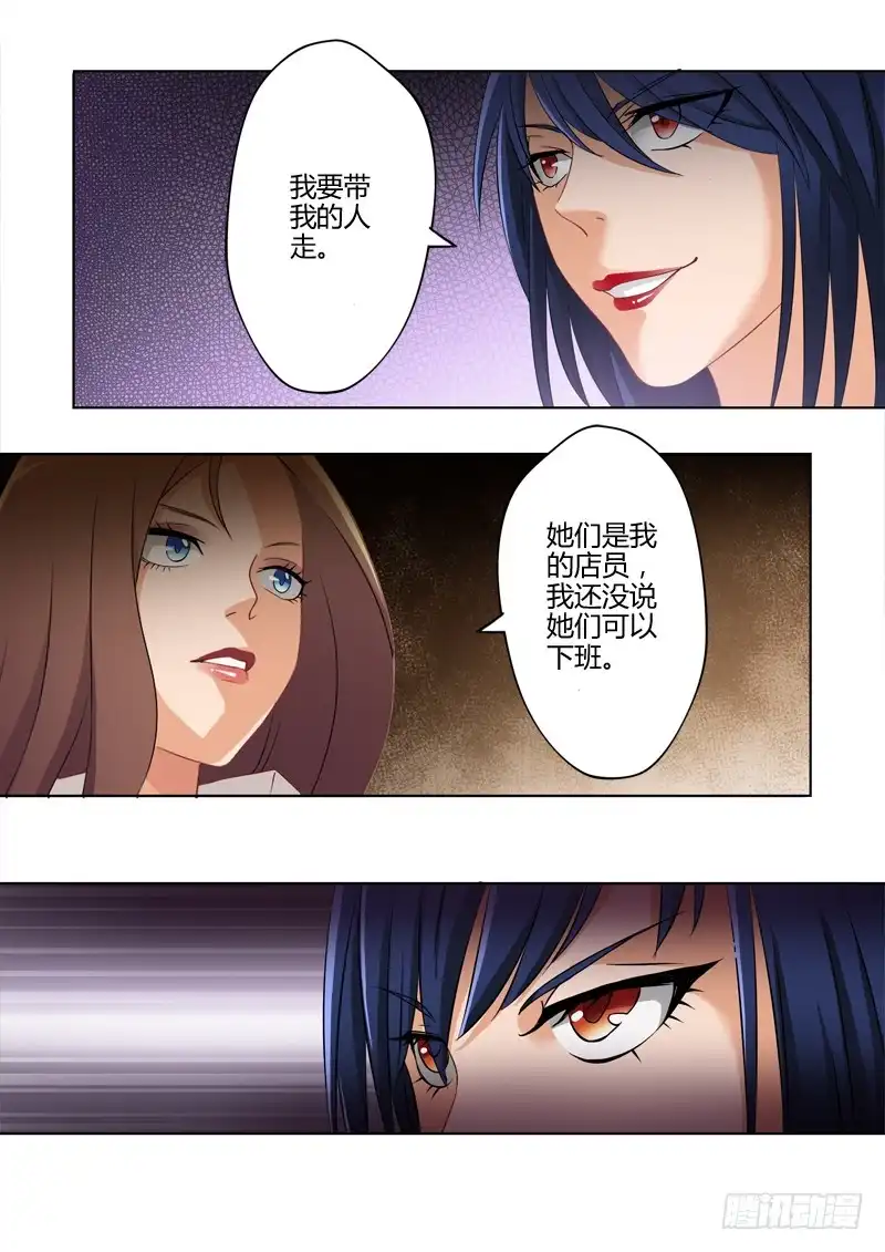 《极道天使》第一百八十六话 第4页