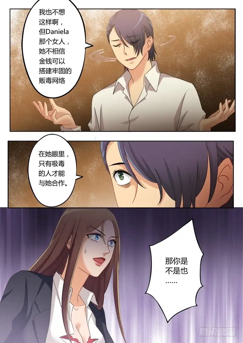 《极道天使》第一百八十七话 第4页