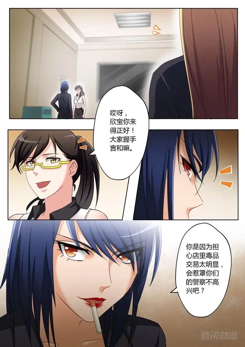 《极道天使》第一百八十八话 第2页