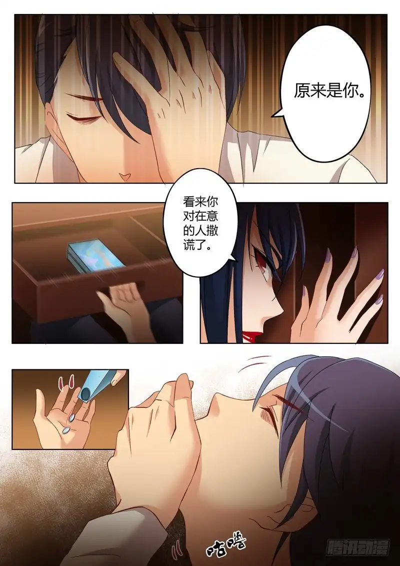 《极道天使》第一百八十八话 第5页