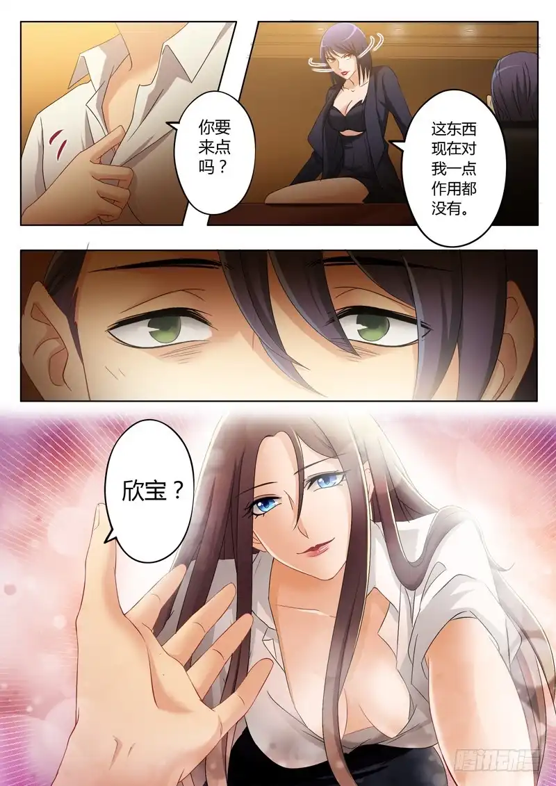 《极道天使》第一百八十八话 第6页