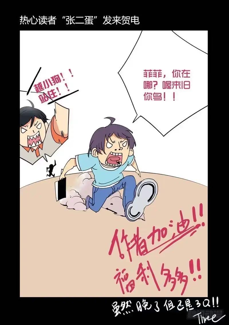 《极道天使》第十九话 第10页