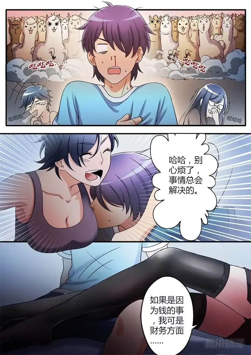《极道天使》第十九话 第7页
