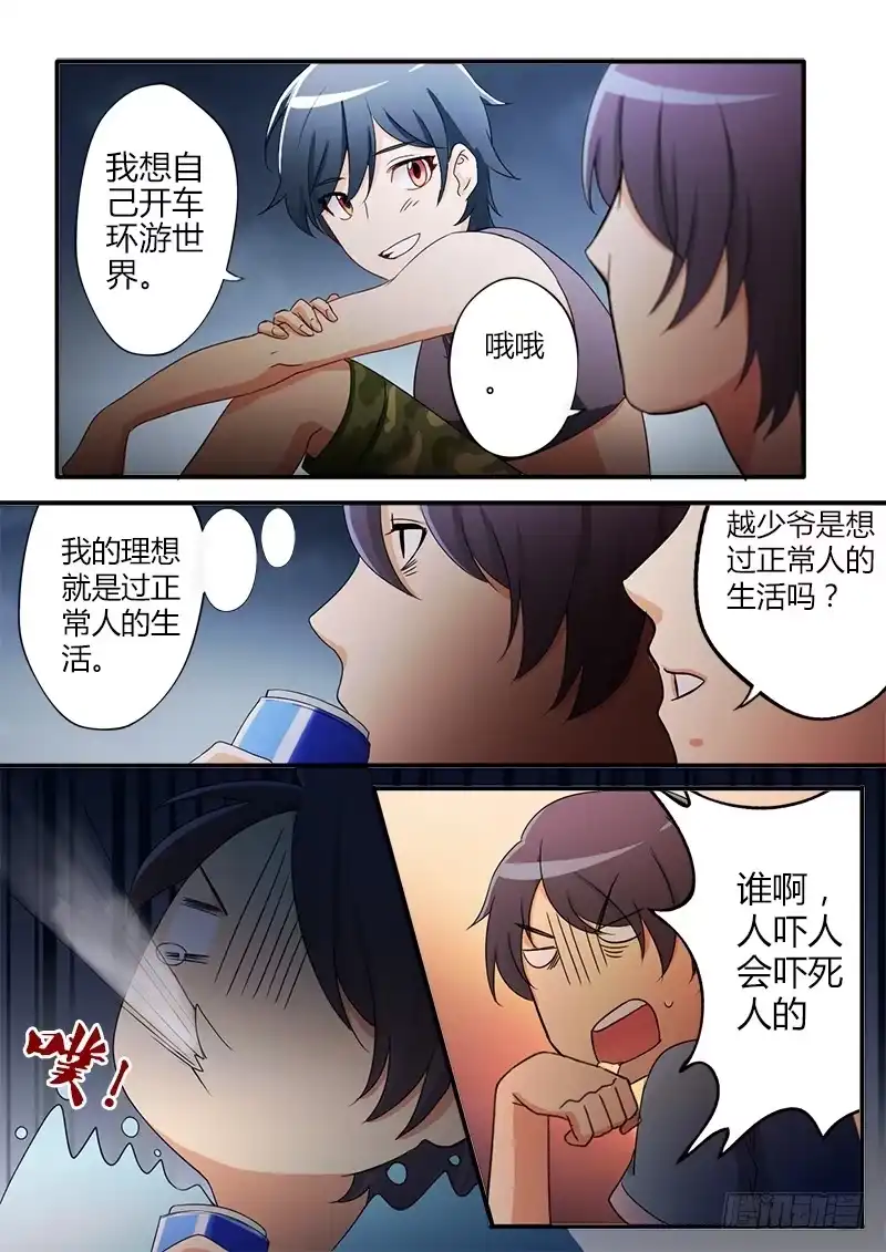 《极道天使》第十九话 第5页