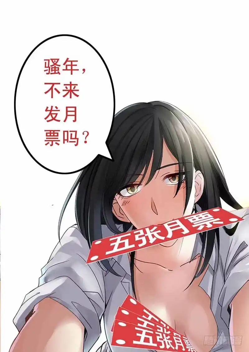 《极道天使》第十九话 第9页