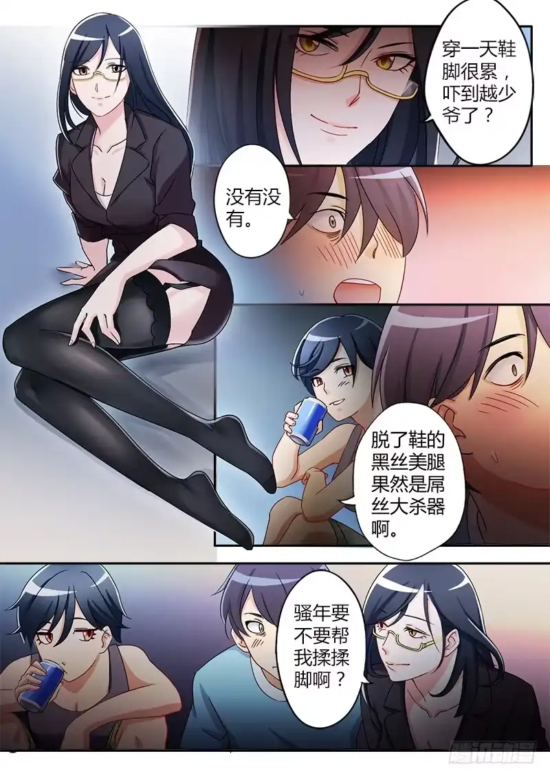《极道天使》第十九话 第6页