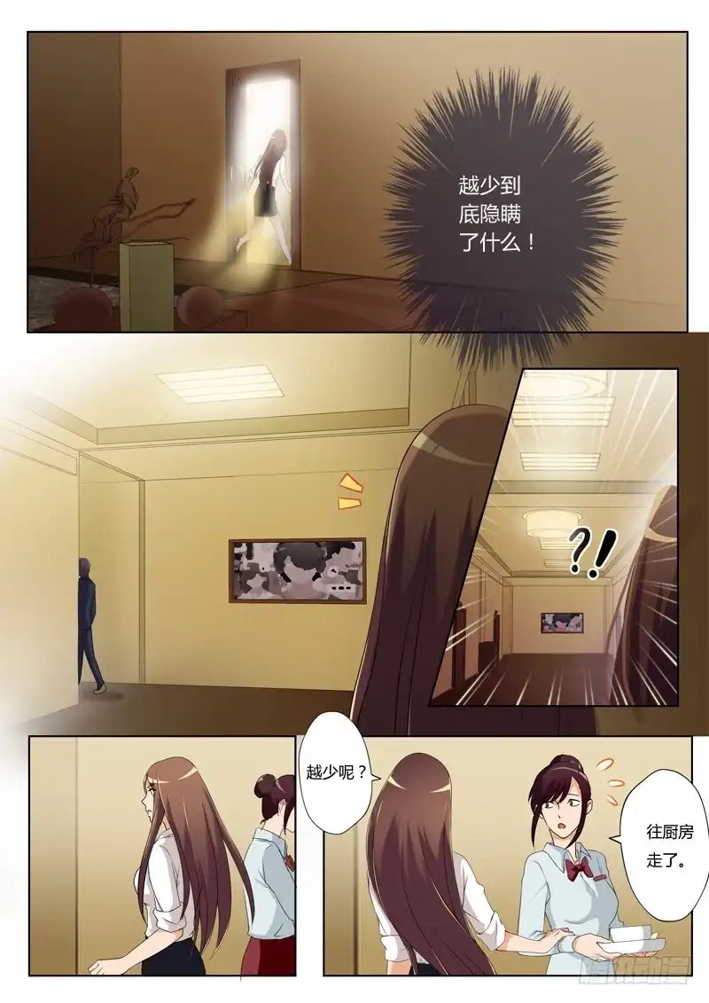《极道天使》第一百九十话 第7页