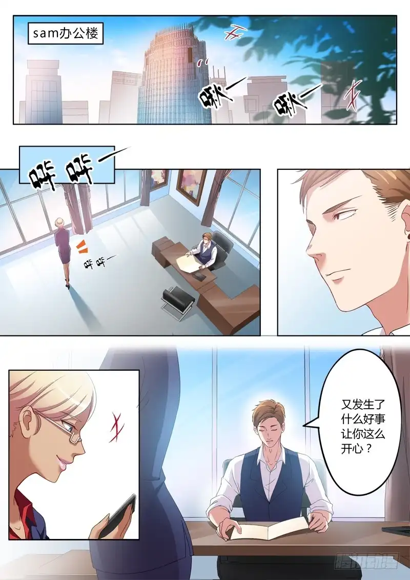 《极道天使》第一百九十二话 第2页