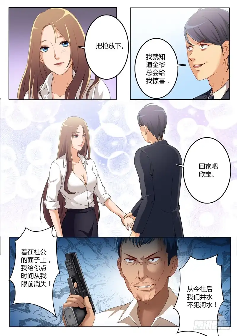 《极道天使》第一百九十三话 第7页