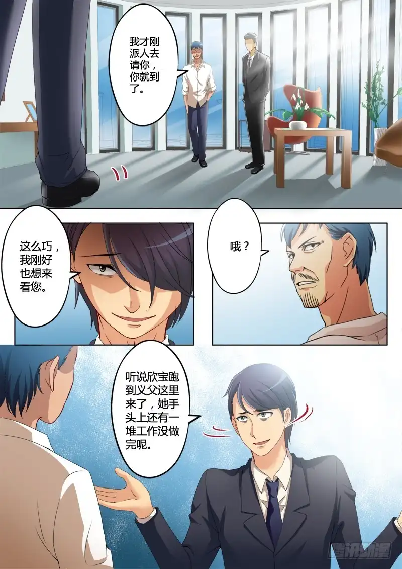 《极道天使》第一百九十三话 第2页