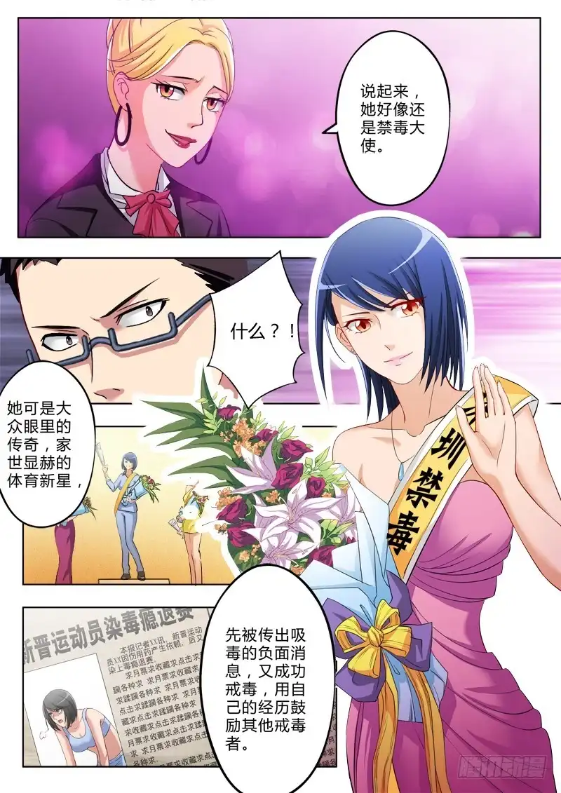 《极道天使》第一百九十五话 第3页
