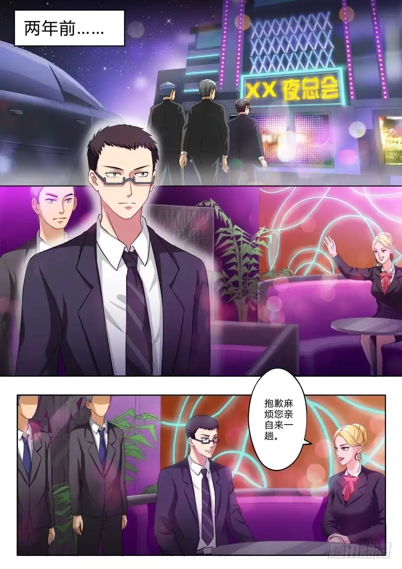 《极道天使》第一百九十五话 第1页