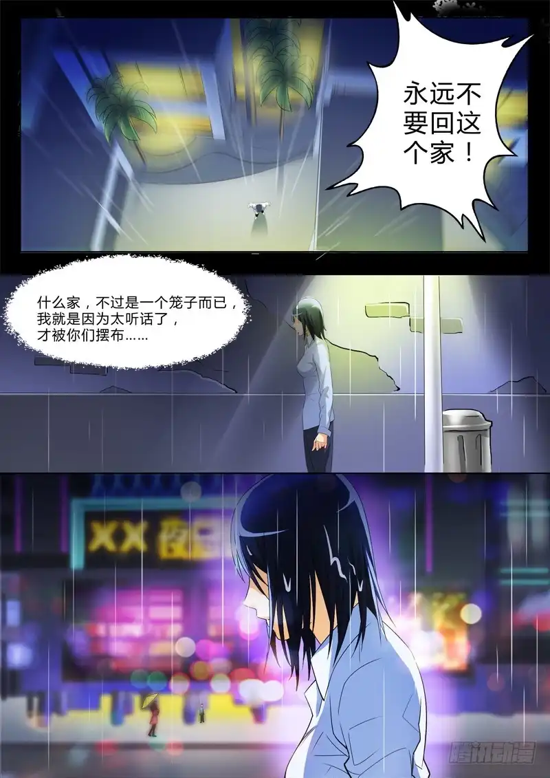 《极道天使》第一百九十五话 第7页