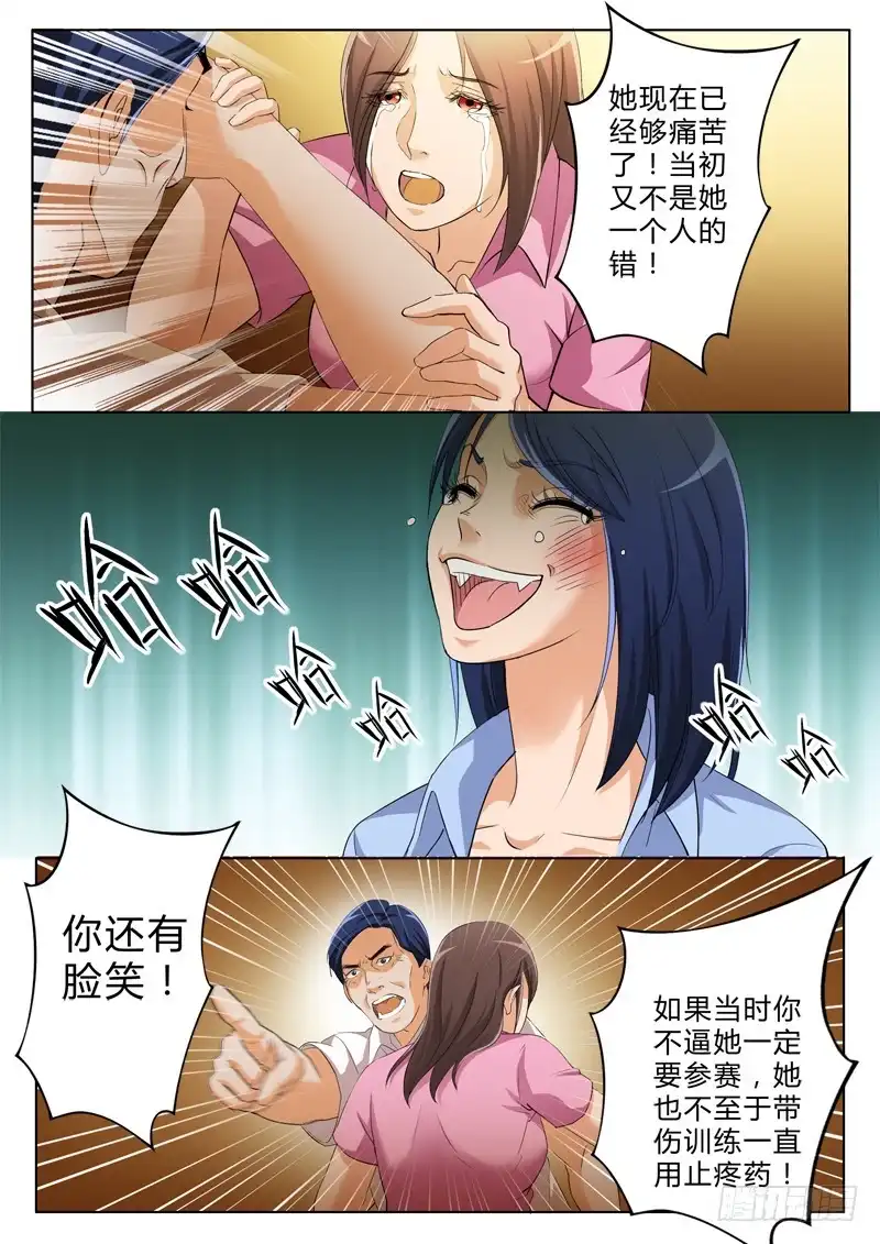 《极道天使》第一百九十五话 第5页