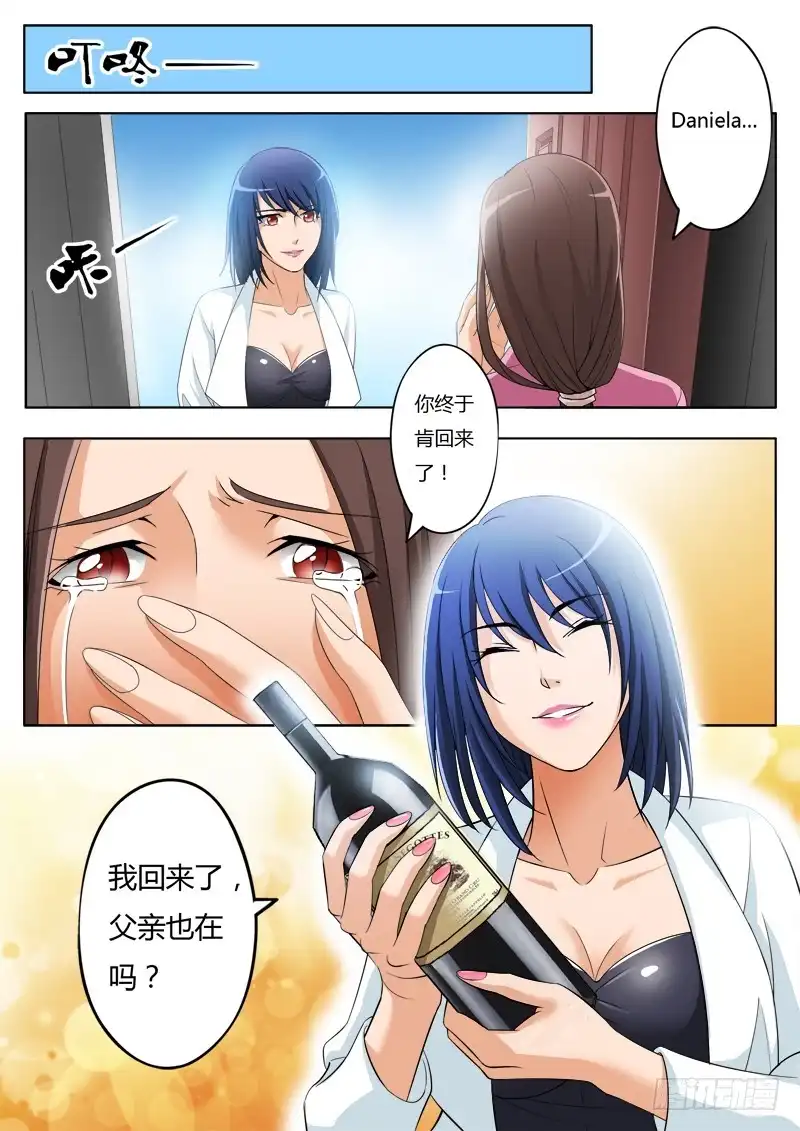 《极道天使》第一百九十六话 第4页