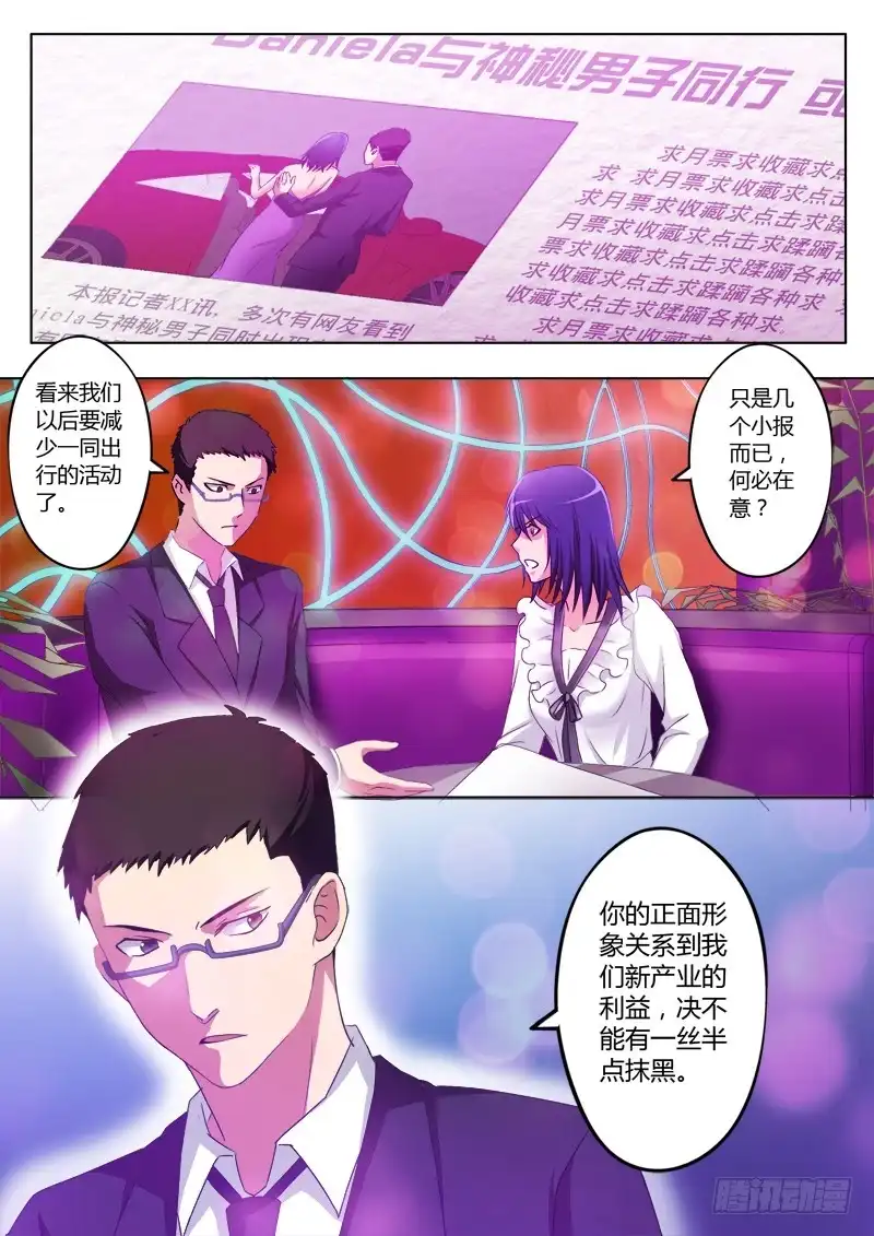 《极道天使》第一百九十六话 第2页