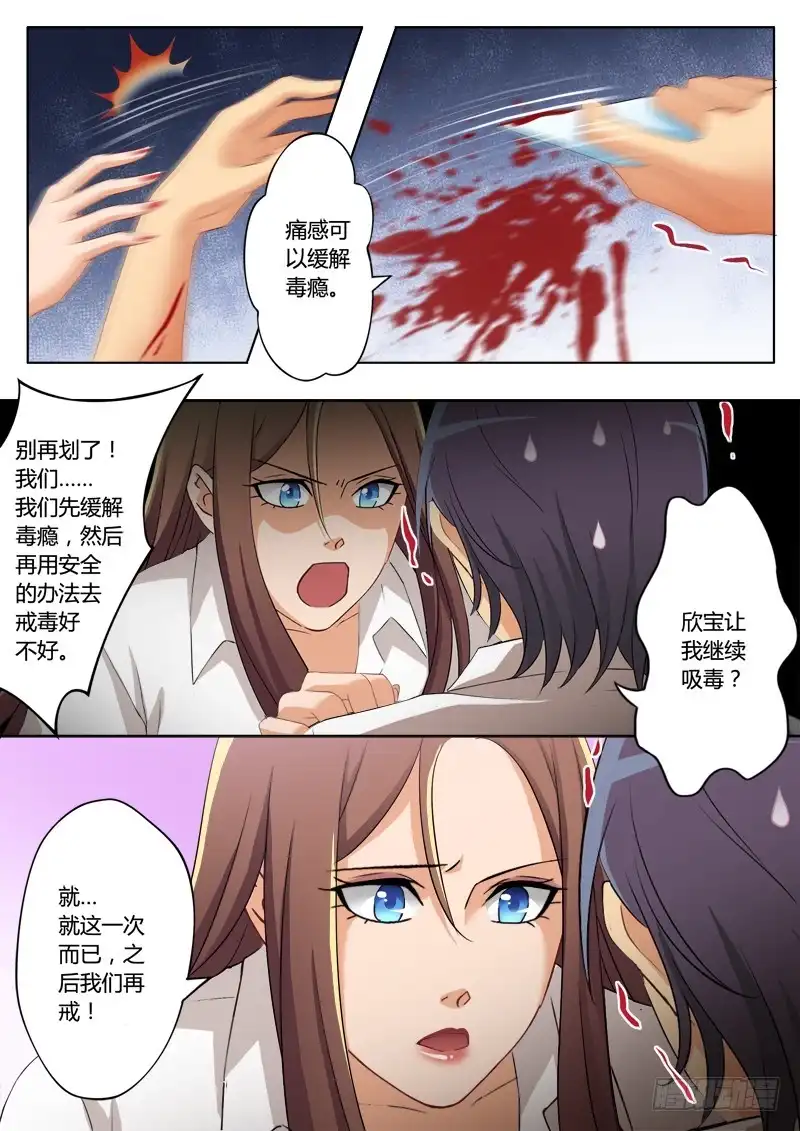 《极道天使》第一百九十七话 第5页