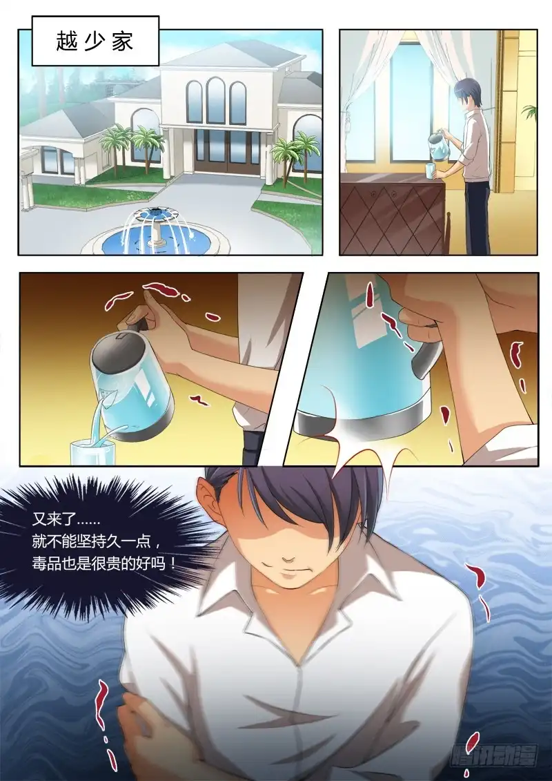 《极道天使》第一百九十七话 第2页