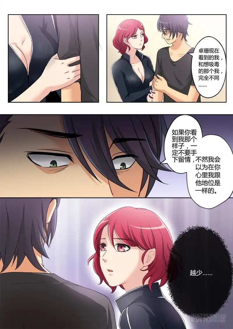 《极道天使》第一百九十九话 第4页