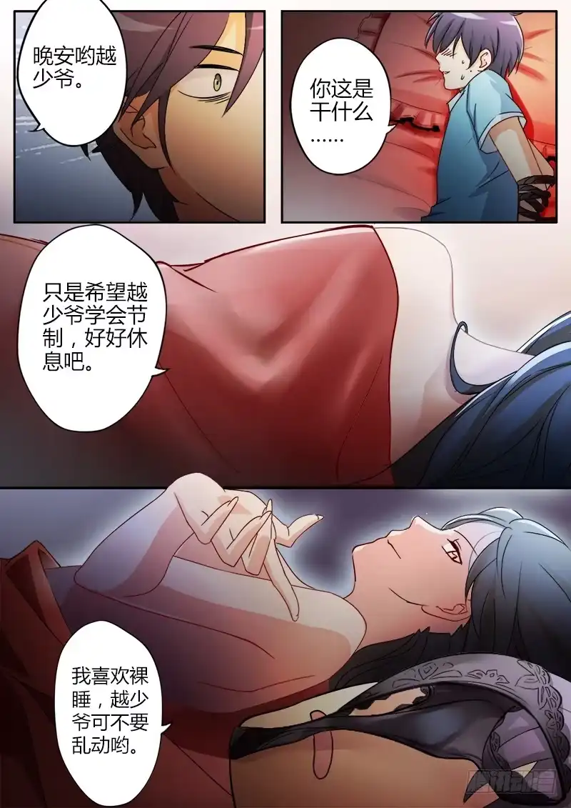 《极道天使》第二十话 第10页