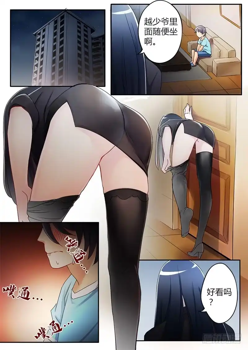 《极道天使》第二十话 第5页
