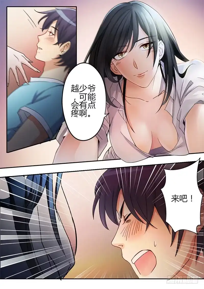 《极道天使》第二十话 第7页