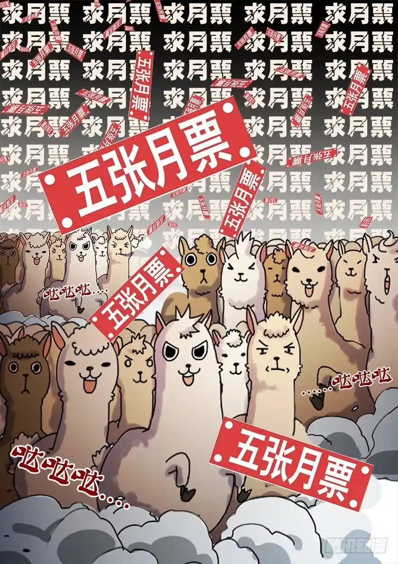 《极道天使》第二十话 第8页