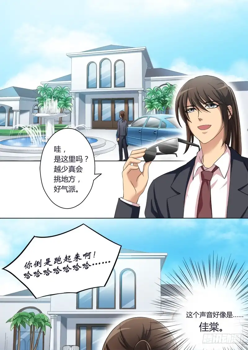 《极道天使》第二百零三话 第8页