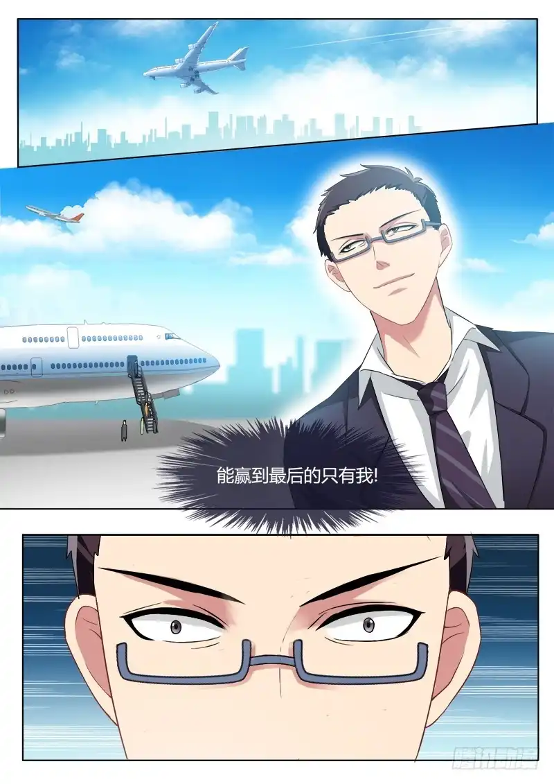 《极道天使》第二百零五话 第4页