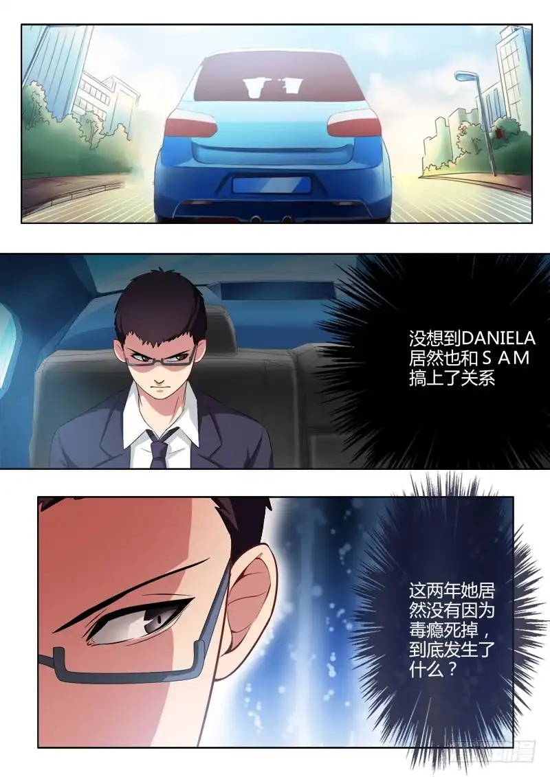 《极道天使》第二百零五话 第7页
