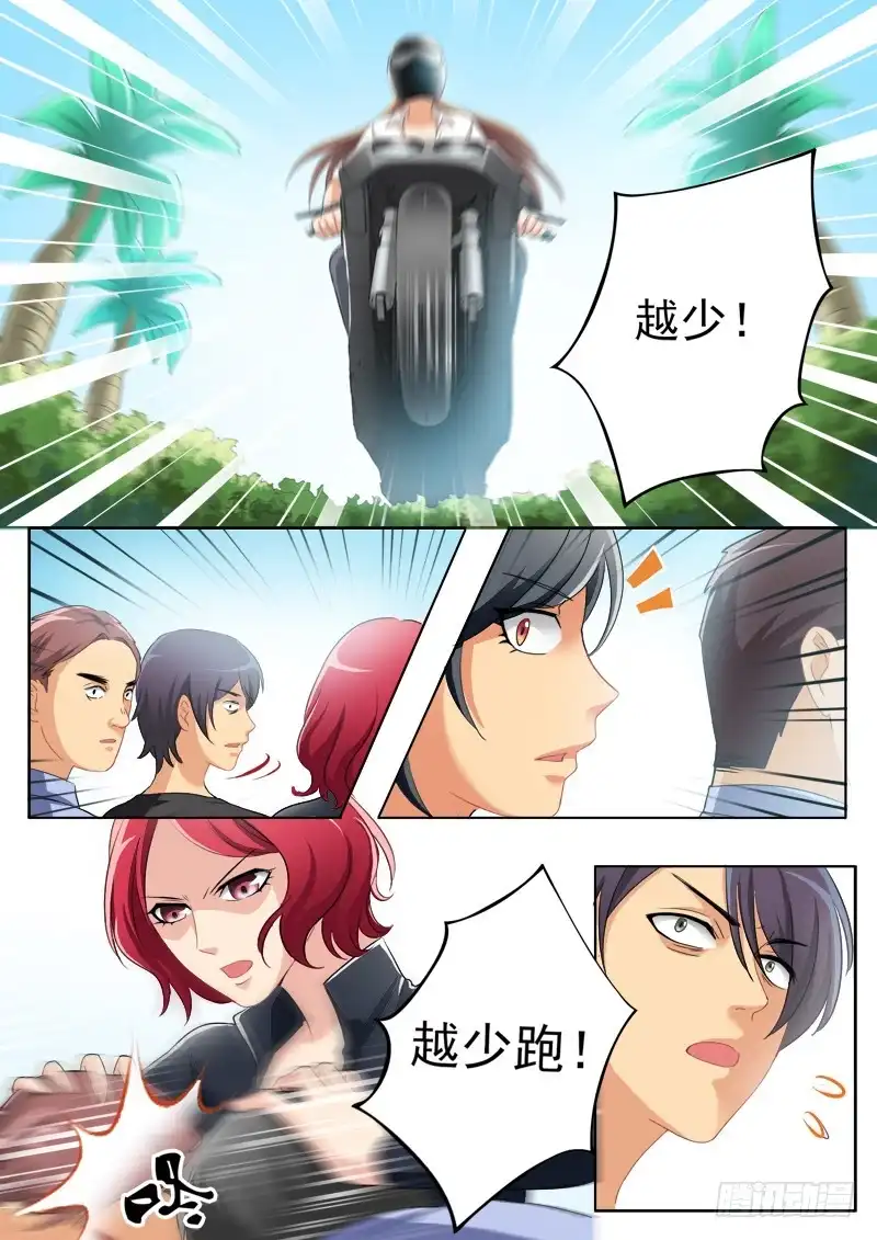《极道天使》第二百零七话 第7页