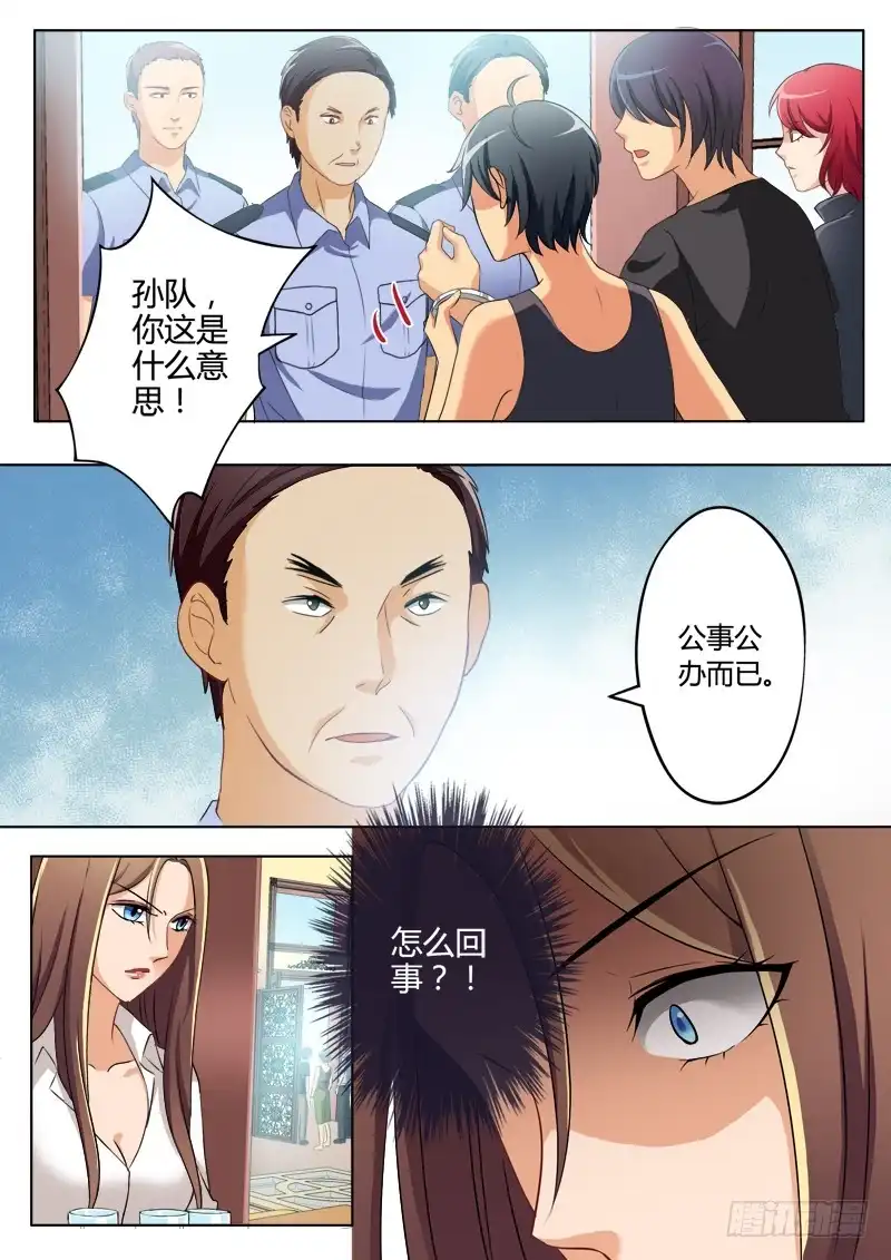 《极道天使》第二百零七话 第4页