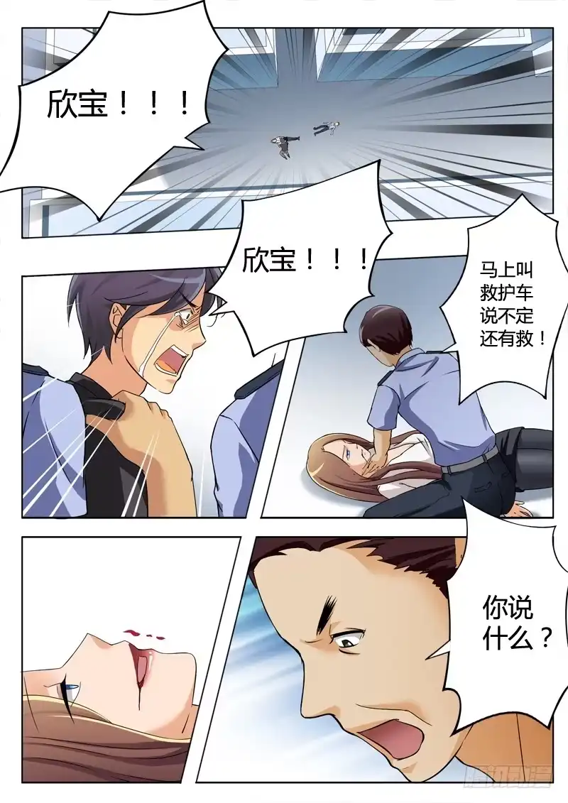 《极道天使》第二百零九话 第6页