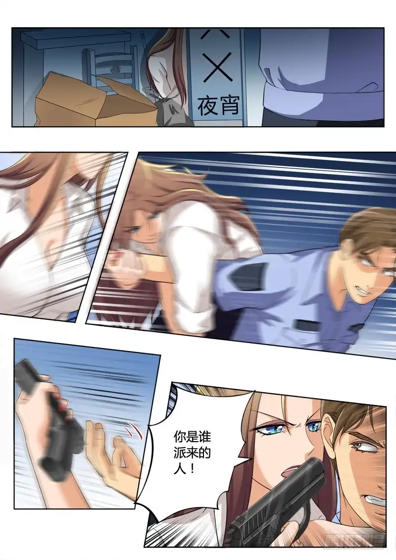 《极道天使》第二百零九话 第2页