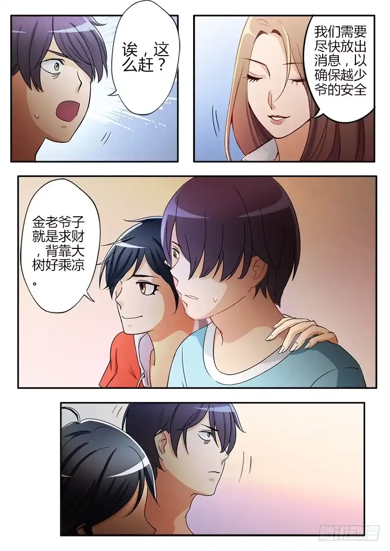 《极道天使》第二十一话 第4页