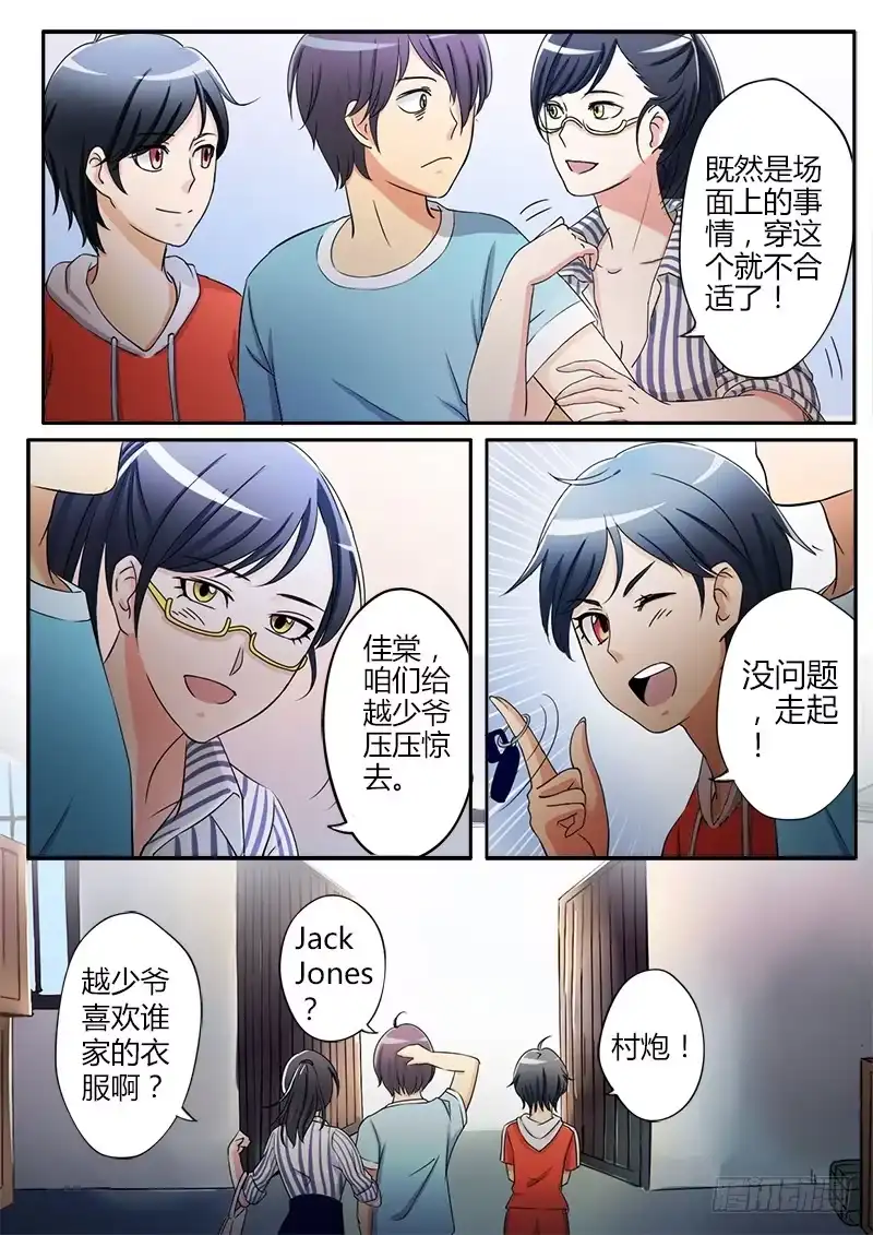 《极道天使》第二十一话 第1页